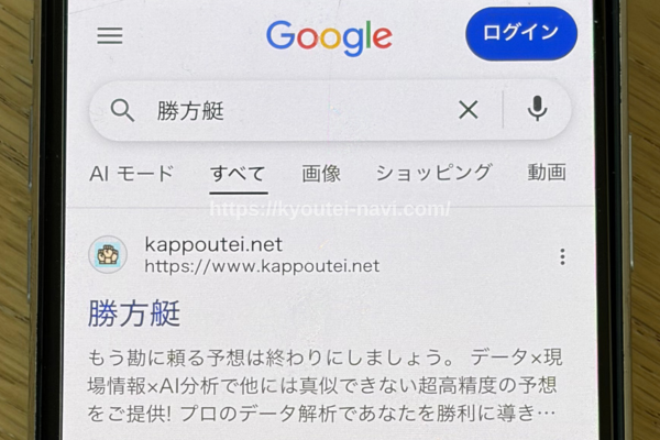 勝方艇の口コミや評判