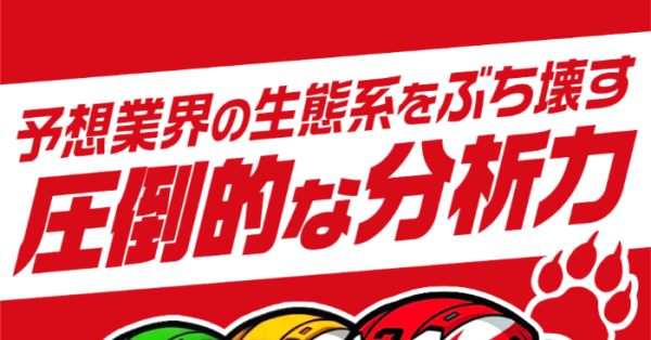 競艇ブルドッグのキャッチコピー