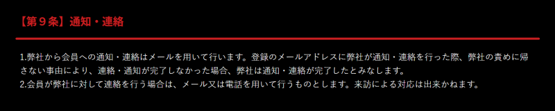 競艇ゾスの電話番号