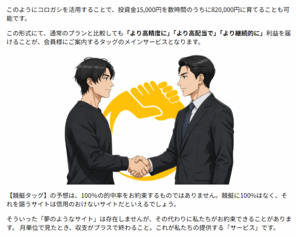 競艇タッグの結果を残し続ける秘訣