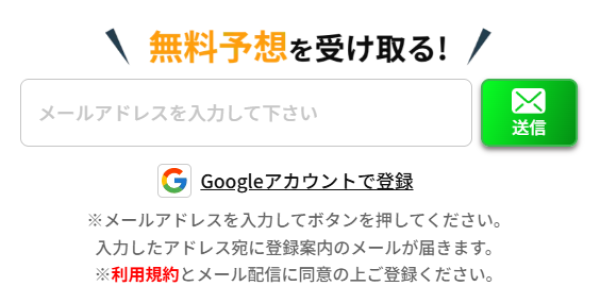競艇タッグの無料会員登録